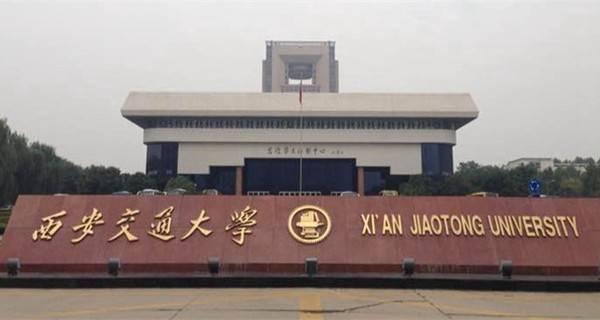 2018年陕西省高校排名