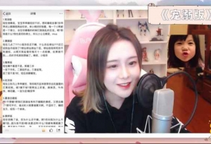 虎牙轩墨宝宝深夜福利哄粉丝们睡觉 反而却
