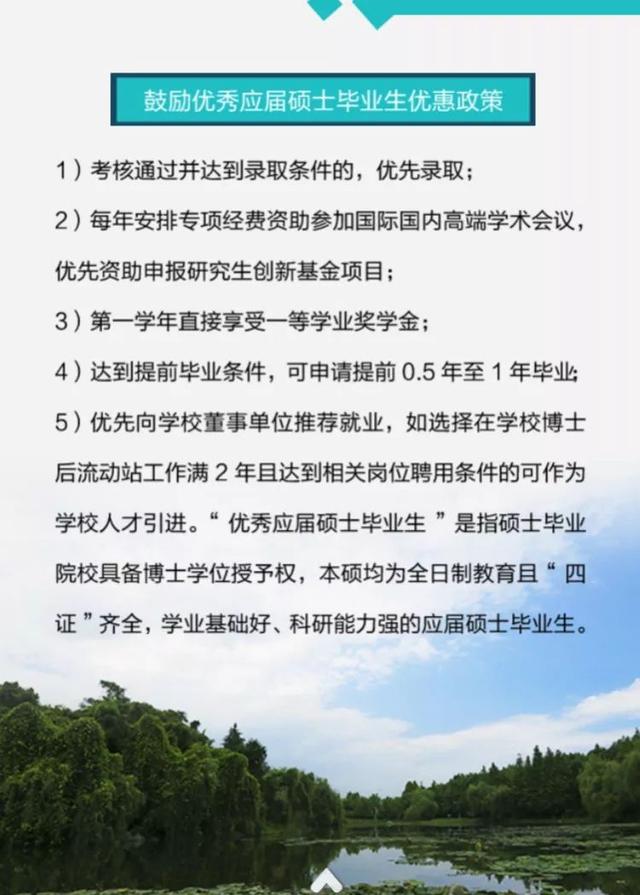 武汉工程大学2019年博士招生！