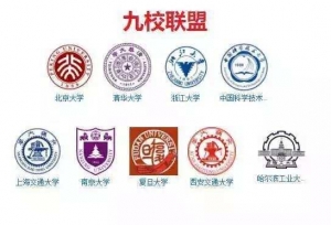 这两所大学既属于C9联盟，又属于中坚九校，实力很强却壮志未酬！