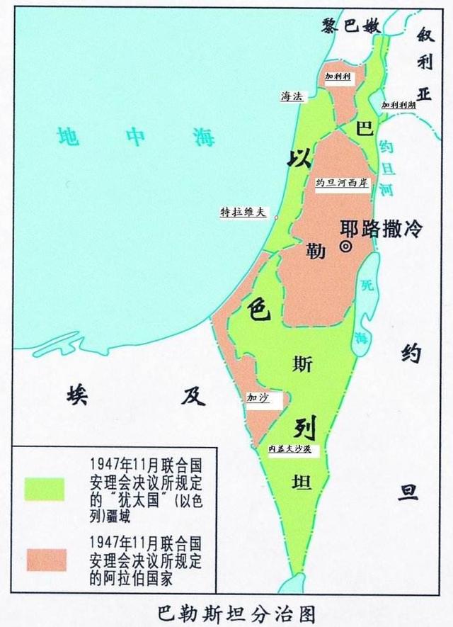 第一次中东战争