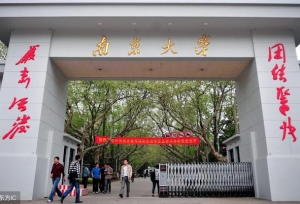 南京排名最好的8所大学，第2所985高校很低调，有很多人都不知道