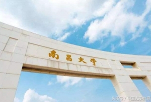 江西最好的8所大学速览：南昌大学第一！江