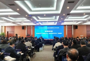 陕西召开2019年全省高校教育教学工作会议