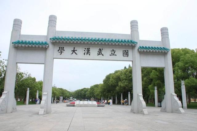 “华中地区”实力最强的5所高校，武汉大学第2，第1铁饭碗？