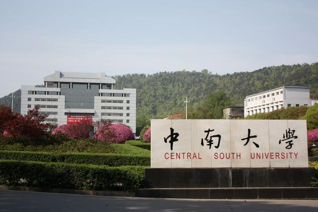 “华中地区”实力最强的5所高校，武汉大学第2，第1铁饭碗？