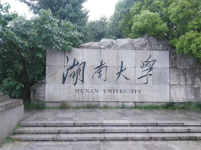 “华中地区”实力最强的5所高校，武汉大学第2，第1铁饭碗？
