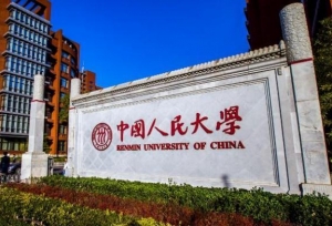 2020-2021人大新闻学考研招生人数参考书、