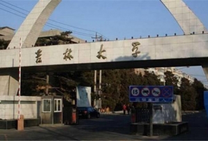 2018吉林省大学排名