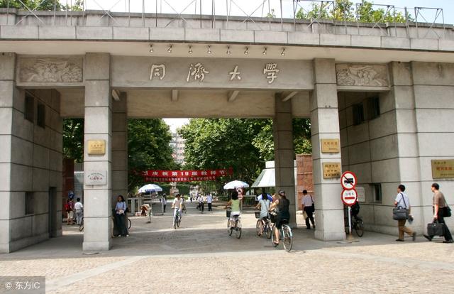 上海4所985高校，10所211大学！数量仅次于北京，有你母校没？