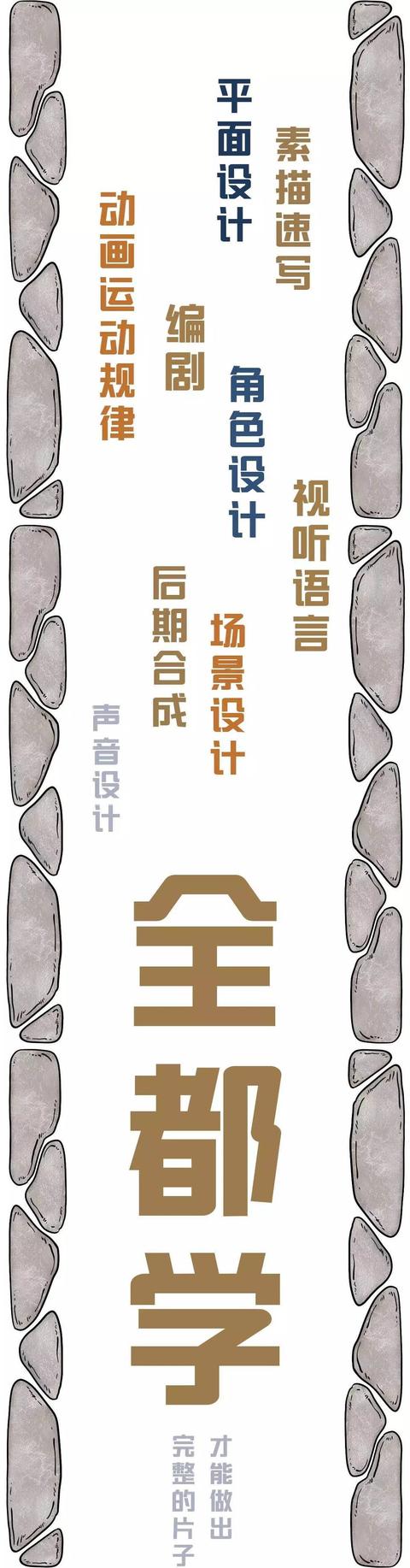 动画专业的大坑到底有多深