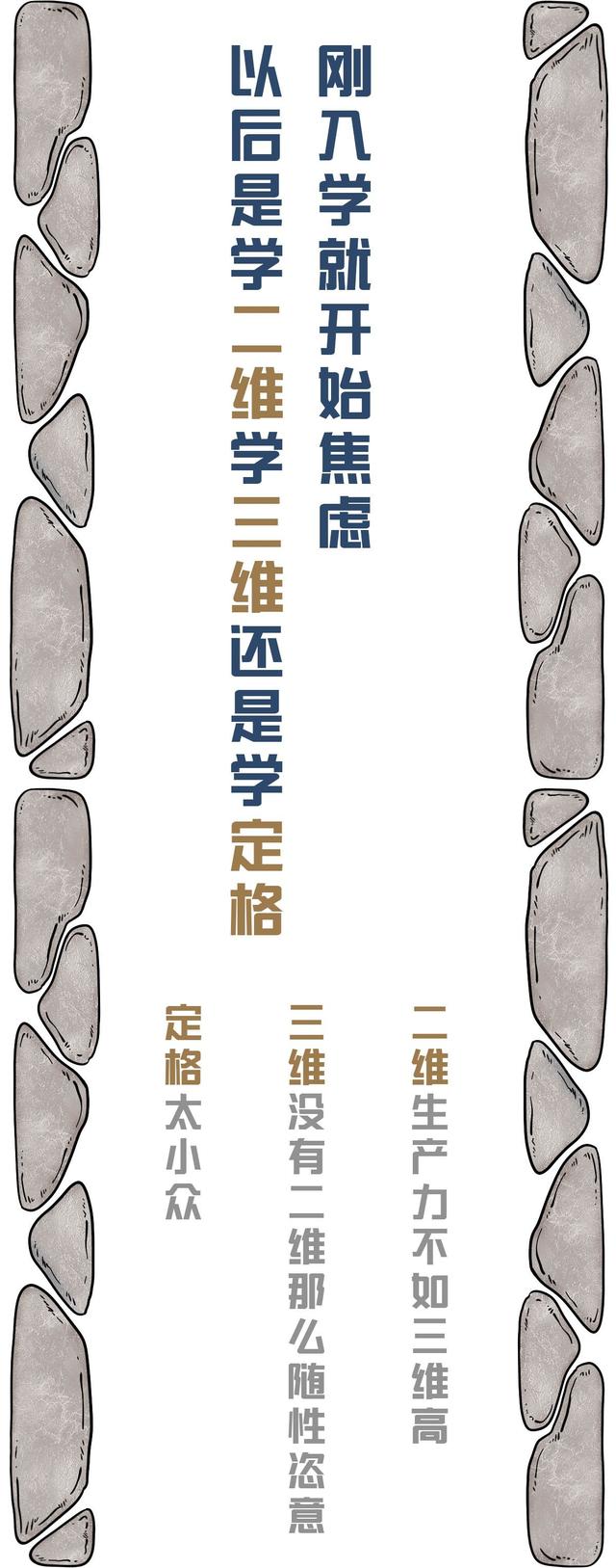 动画专业的大坑到底有多深