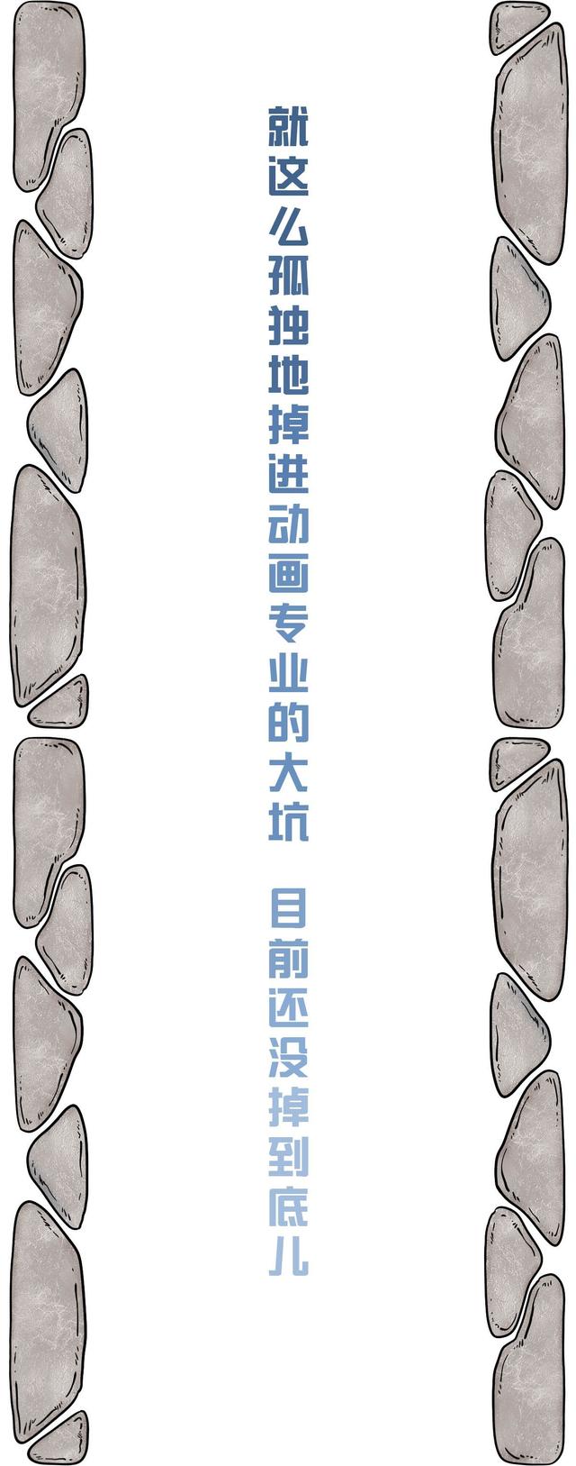 动画专业的大坑到底有多深