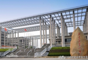 这八所最牛的双非高校将是下一轮双一流大学