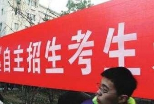 90所自招高校名单、专业大汇总，很有用，建
