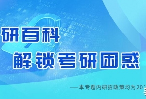 2019考研如何在复试中胜出！大家赶紧收藏！