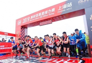 主打母校情结，200所高校参与……跑步赛事
