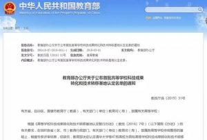 全国首批！河南一高校入选教育部榜单
