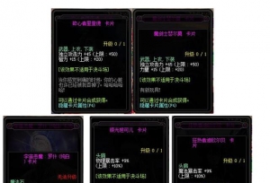 DNF95版本新附魔，50物攻/魔攻/独立+20力/