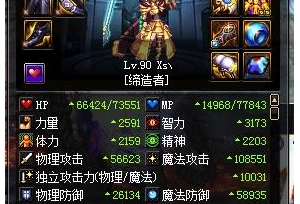 要上天史上最高！DNF独立攻击力10031达成