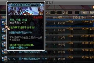 地下城里面的性价比附魔——独立攻击