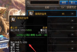 DNF：曾经固伤职业梦寐以求的魔法石，能加2