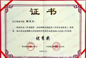 十堰一教师成全国“网红”!入选教育部“高