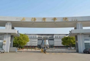 2018年上海二本大学排名