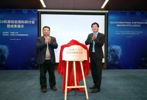 上海理工大学成立机器智能研究院 本科教育