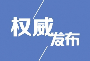 西乌珠穆沁旗银漫矿业公司“2·23”重大生