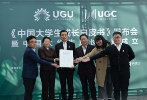 《中国大学生成长白皮书》发布，中国大学生