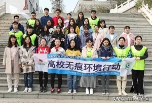 高校 | 3.10山东政法学院校园无痕行动