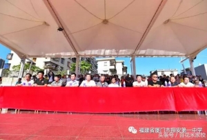 厦门市翔安第一中学举办第51届校运会开幕式