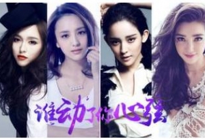 那么多校花走红，校草却只红了杨洋李易峰，新出炉中传校草何日红