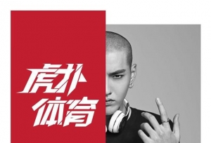 篮球or嘻哈？虎扑真的很real很严格，能不能