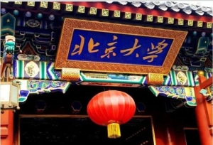 中国最有前景的15所大学，毕业后含金量高，能考上一所就是赚到