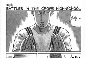 Crows热血高校（正传）第六十一话：战斗在