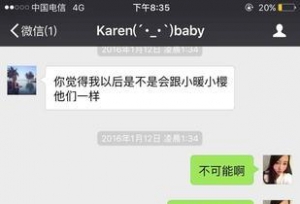 iG女队事件后续：队员相互指责 堪比甄嬛传