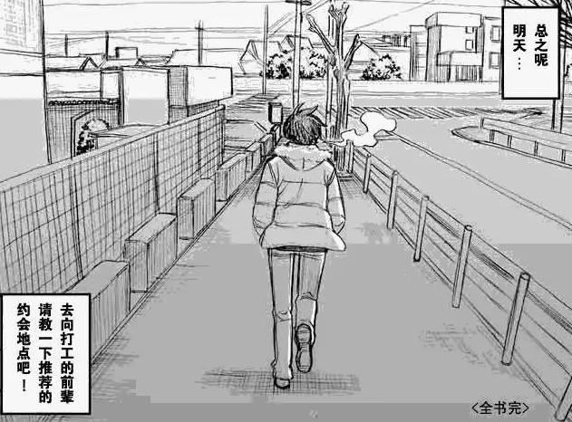 《枪王黑泽》学生时代若是看了这部漫画，那么青春必然无悔