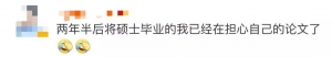 动真格！多所高校对部分硕博生做退学处理，