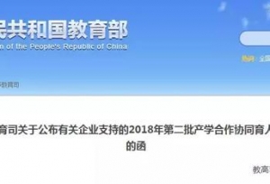 教育部最新公布！河北42高校入选名单，祝贺！