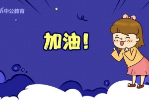 2020考研到底该怎么准备！