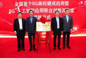 四个第一！上海联通建成全国首个5G高校