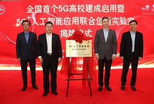 全国首个5G高校在上海建成，上线VR高清视频