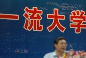 又一个高校联盟成立！九所加盟高校中有八所