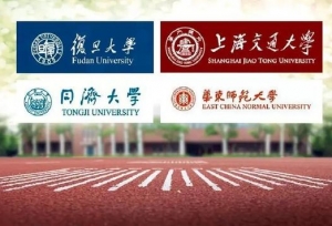 “双一流”建设高校名单今早公布，上海这些