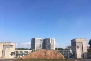 八所双一流高校与延安大学成立“延河联盟”