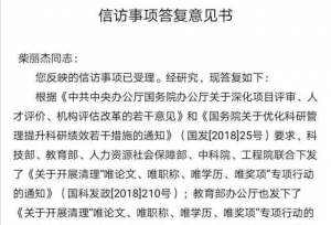 上海大学博士未获学位起诉校方，称学院规定