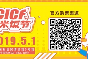 CICF米饭节重磅嘉宾降临， 美声歌手马佳、