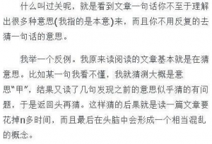 干货：据说看了这些技巧，考研英语阅读做题